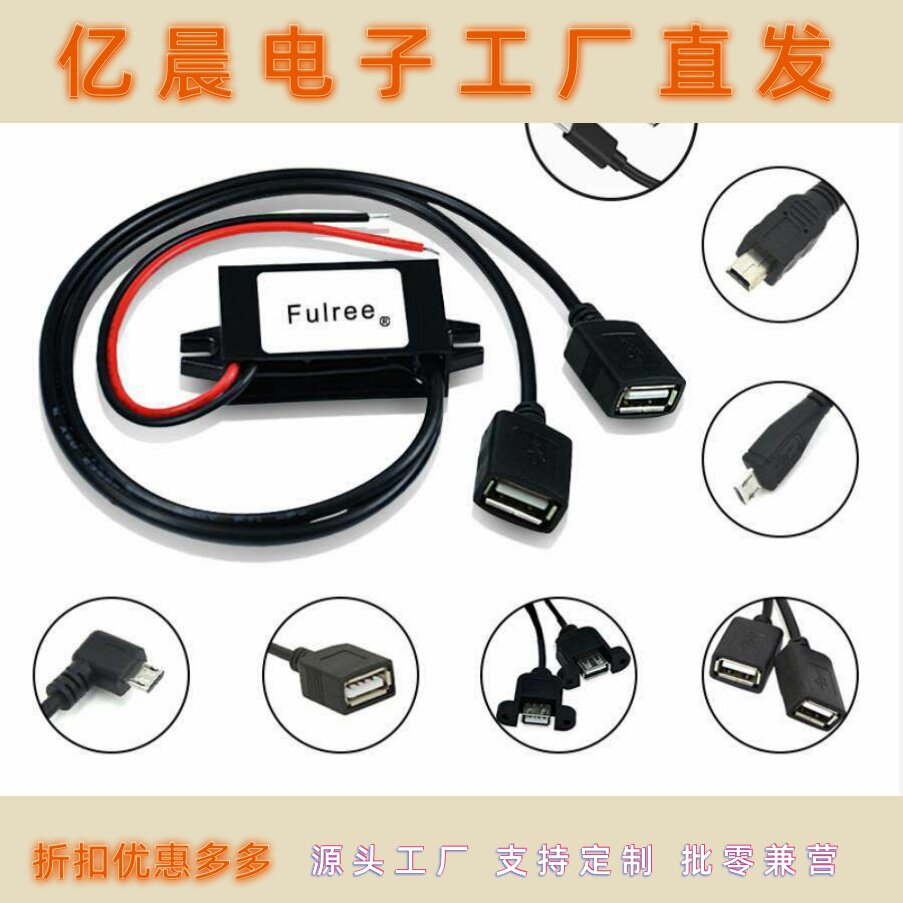 12V转5V3A车载电源转换器降压器稳压器DC模块 直流12V转5VUSB车充