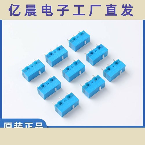 【高寿命微动开关】HUANO环诺 新品 2000万次电子开关 三脚开关