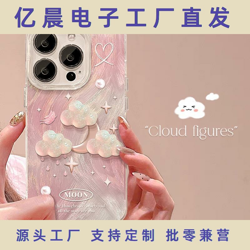 适用苹果15壳iphone14月亮立体云朵13promax羽纱16镭射17粉色