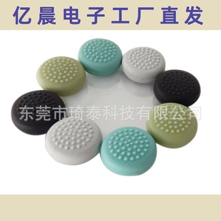 适用quest 2摇杆帽 oculus VR按键硅胶防滑保护套 quest手柄帽子