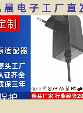 12V2A 24V1A电源适配器黑白色消毒盒紫外线灯设备美国ETL认证定制