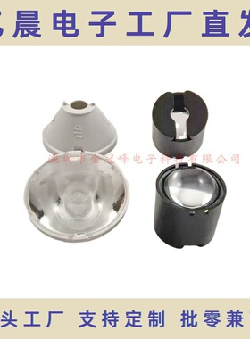 25mm37mm流明大功率led聚光5度透镜1W3WLED灯珠一束光透镜