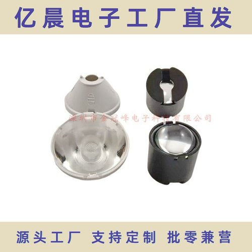 25mm37mm流明大功率led聚光5度透镜1W3WLED灯珠一束光透镜