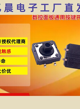 欧坶龙轻触开关B3FS-4055P小型贴片四脚数控面板按键开关