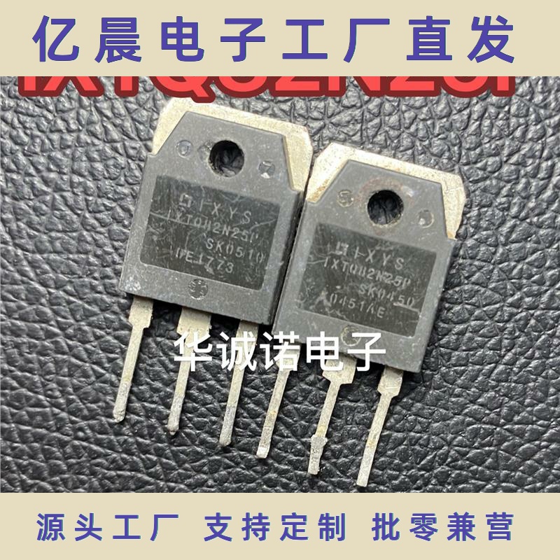 IXTQ82N25P 现货进口拆机 逆变器大功率场效应管  82A250V 测好