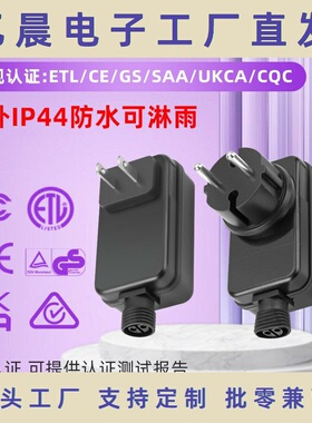 12V2AIP44户外防水淋雨LED驱动3A电源适配器美欧规ULCETLGS认证