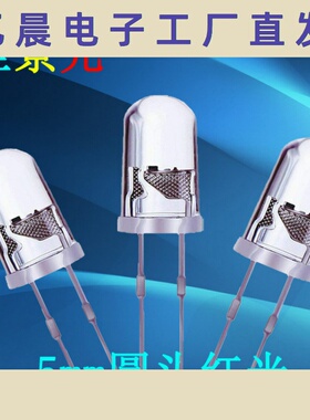 F5圆头超高亮鼠标红光灯珠10000-20000mcd5mm反极红LED发光二极管