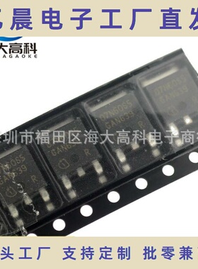 全新 SPB07N60S5 场效应管(MOSFET) 贴片TO-263 晶体管 现货