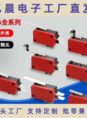 微动开关 行程限位开关SV-16/161/162/163/164/165/166/-1C25银点