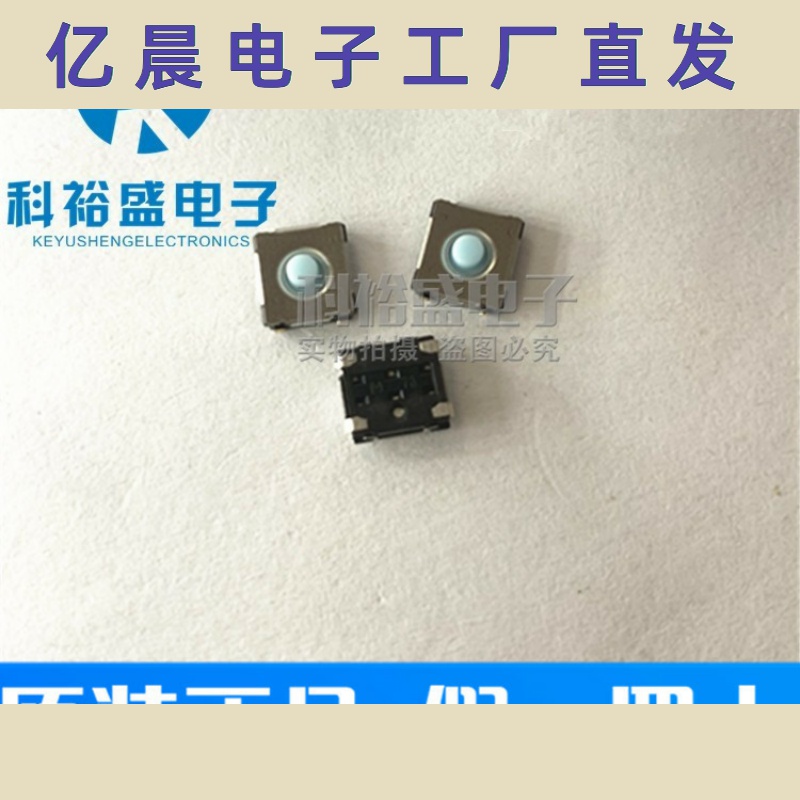 日本 内贴4脚6*6.5*2.5MM轻触开关防水防尘硅胶按键EVQP0N02B