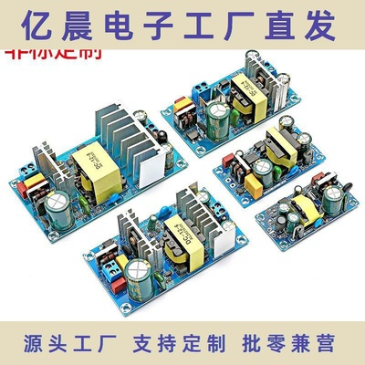 AC220V转DC5V12V24V36V48V大功率开关电源降压模块内置板3A5A8A9A