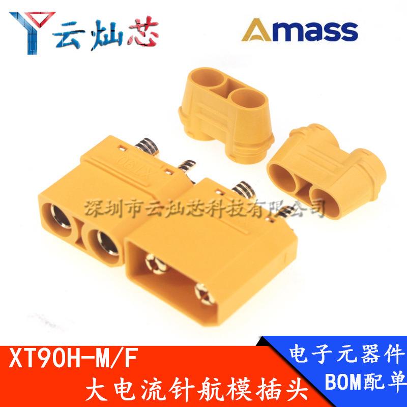 XT90H插頭鋰電池連接器配件電調(diào)T接頭黃色帶護套香蕉大電流公母頭