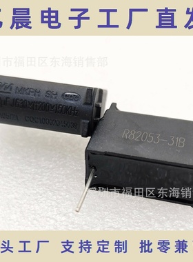 电磁炉电容0.33UF  630V~AC 1200V 立式 黑色 MKPH 谐振