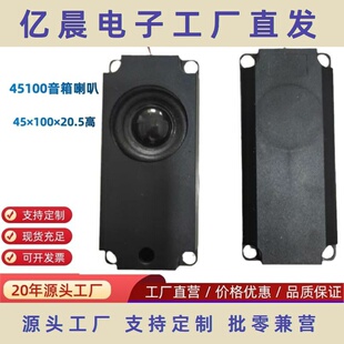 45100喇叭 4欧8欧5W   广告机 按摩椅 40喇叭 闺蜜机喇叭多功能