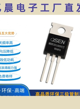 MBR30100VCT欧芯肖特基二极管lowvf30A100V低压降芯片mbr30100ct