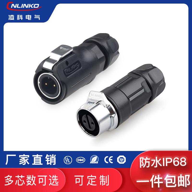 凌科LC显示屏电源+信号混合定制线束防水航空插头插座连接器