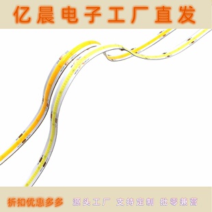 480灯珠12V24V低压COB软灯带超亮节能三安光电暖光防水暖色可调光