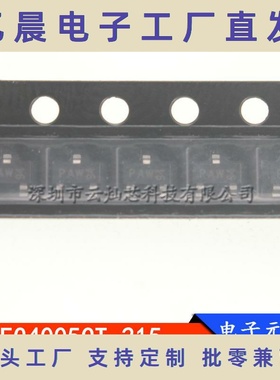 PMEG4005CT,215 SOT23 PAW PAp PAt全新对共阴极肖特基