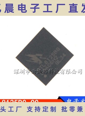 RTL8125BG-CG QFN-48 贴片 集成电路IC 以太网芯片 芯片