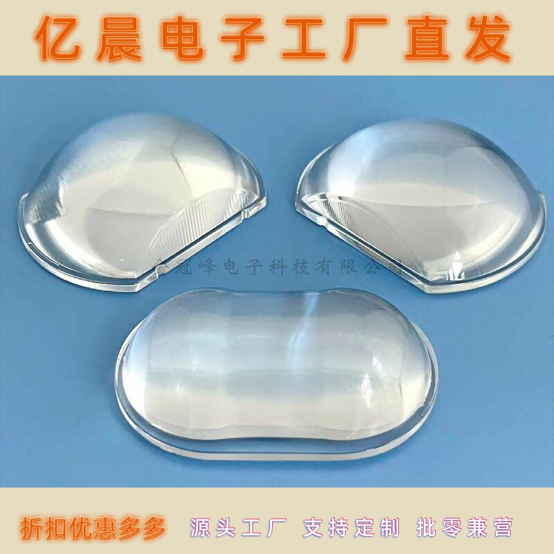 67.5mm72mm光面透镜麻点异形切边花生米透镜汽车灯光学玻璃透镜