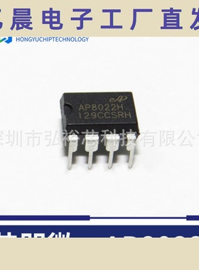 芯朋AP8022 AP8022HNE-A1电源管理芯片电子元器件配单AP8022H