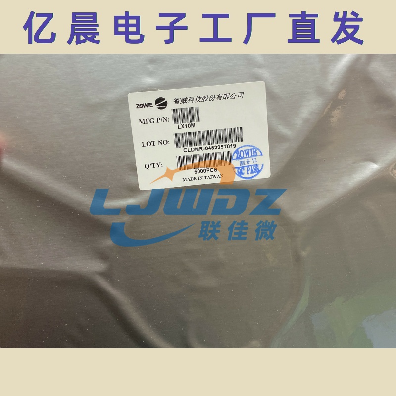 现货LX10M MBCN封装 贴片整流桥堆 印字M 电流1A 1000V