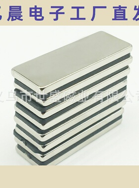 钕铁硼强力磁铁F40x15x2/3/5/10mm 长方形强磁吸铁石磁钢F40*15*5