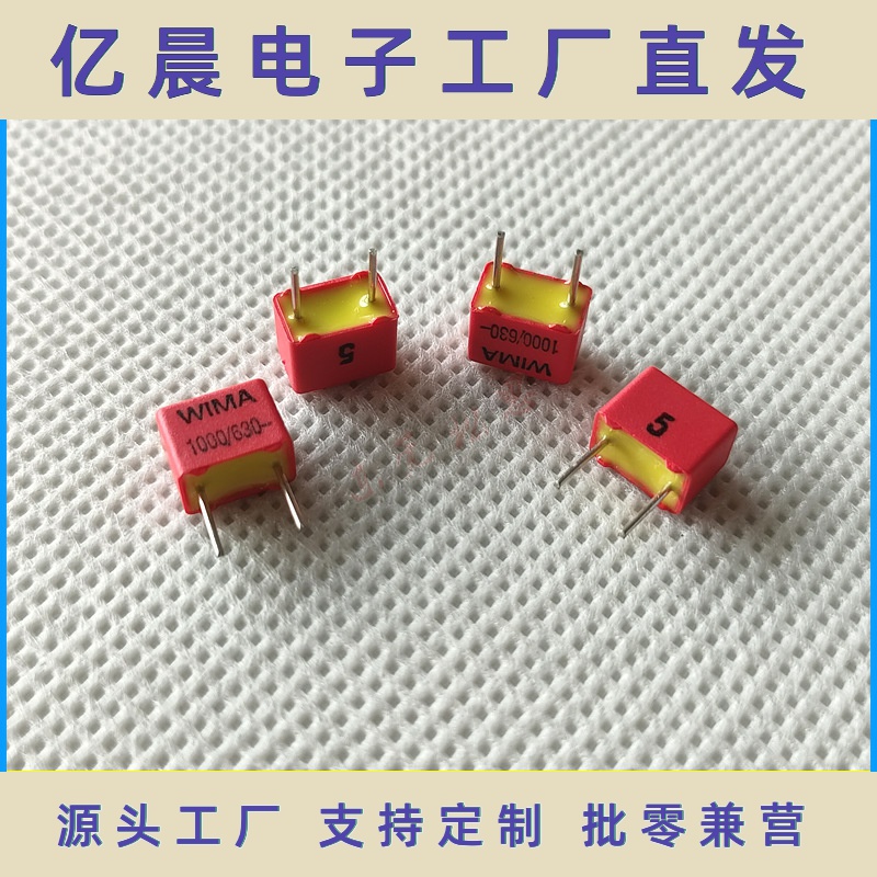 电容 FKP2J011001D00JSSD 1000pF 630V 5% 102J630V 音频电容