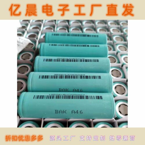 比克18650锂电池3000mah3C 动力电池 电动车 电动玩具太阳能路灯