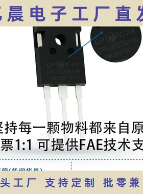 CRSQ027N10NTO247替IRFP4468PBF240A100V2m6R内阻插件MOS管