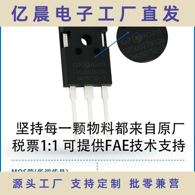 CRSQ027N10NTO247替IRFP4468PBF240A100V2m6R内阻插件MOS管