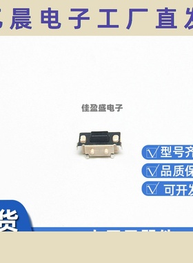 韩国韩荣hro贴片轻触开关K2-1112SA-A4DW-01 3*6侧按键高寿命双弹