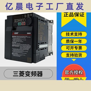 0.75K E840 E820 5.5K 2.2K 3.7K 1.5K 变频器E800系列FR
