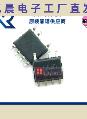 LP3667BH SOP-7L 集成MOS 专注电源管理芯片 LP3667