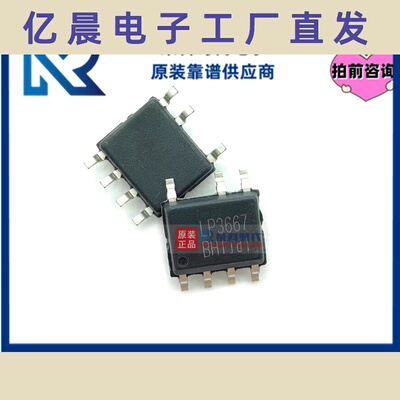 LP3667BH SOP-7L 集成MOS 专注电源管理芯片 LP3667