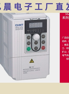 正泰变频器NVF2G-1.5/3.7/5.5/11/22/30/45KWTS4/PS4风机重载型