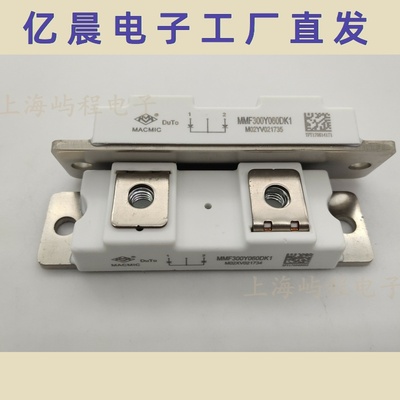 MACMIC宏微 MMF300Y060DK1 MMF300Y060DK1B 电焊机快恢复二极管