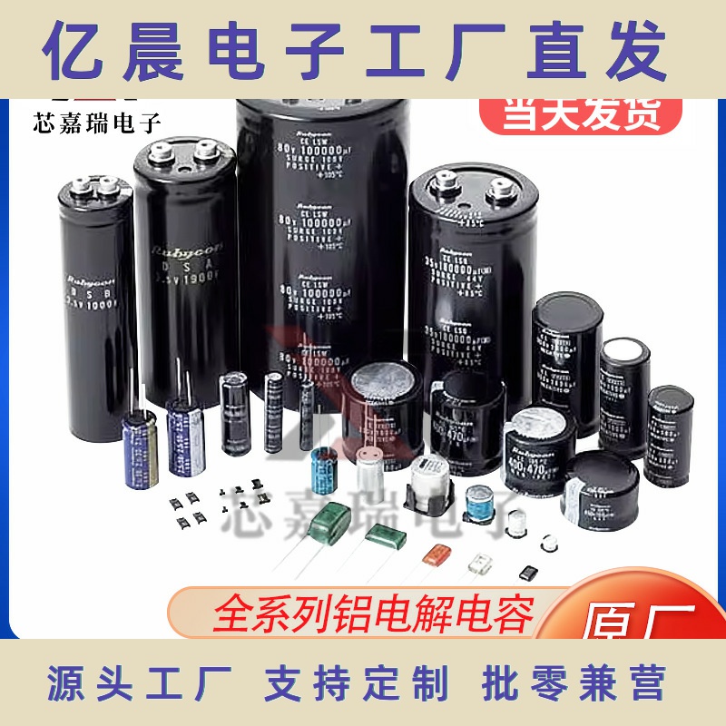 工厂直销铝电解电容250v220uf牛角电容220uf250v电解电容器现货