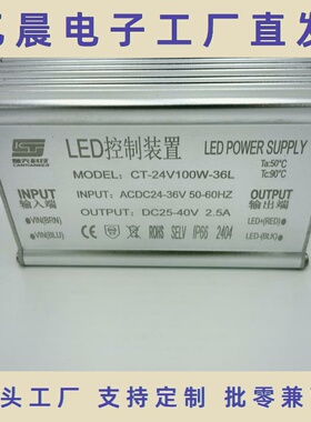 ACDC24V36V48V低压输入100W LED低压电源led灯升降压驱动