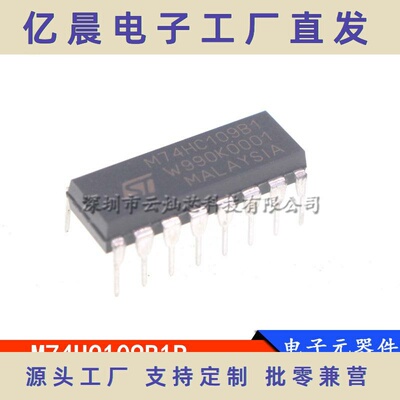 M74HC109B1R SN74HC109N 74HC109 DIP16 全新 触发器芯片