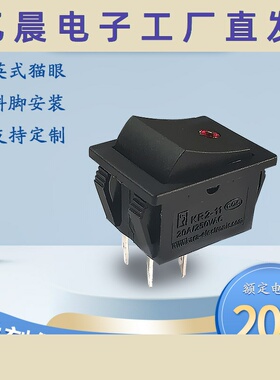 厂家直购英式猫眼开关 20A高电流直角KR2-11-201T红色船型开关