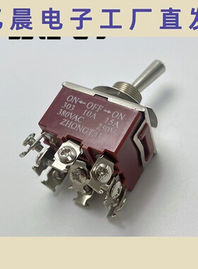 12mm钮子开关 摇臂开关摇头开关KN-303 302 301电源开关9脚3档2档