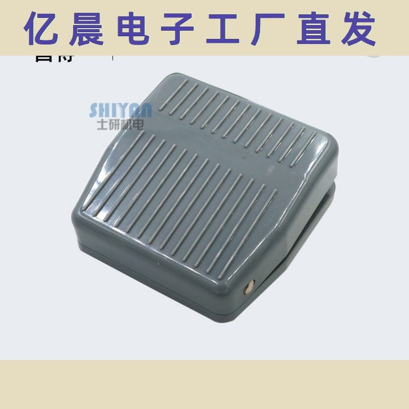 /脚踏开关CFS-201