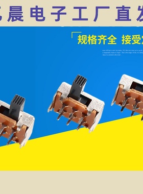 拨动开关SK22F18G6 2P2T脚距3.0MM 6脚微动开关 电子元件配单