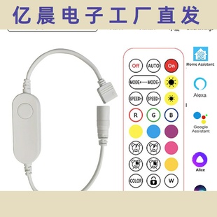 HomeKit灯带控制器RGB灯条灯带 智能家居WIFI远程控制24键12V智能