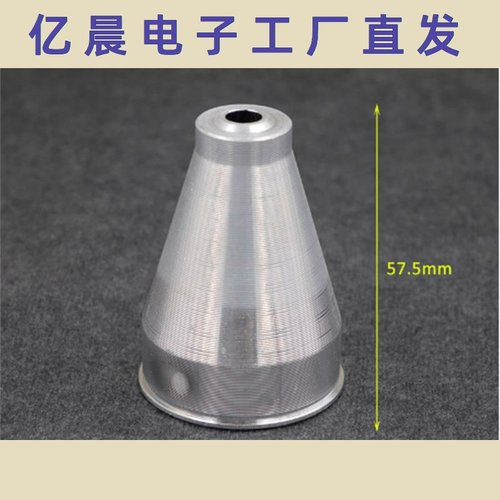 真空电镀802手电筒配件57.5mmx41.5mm光面聚光铝合金远射型反光杯
