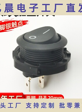 螺纹船型开关KCD8圆形黑色6A开孔20mm四脚两档KCD1电源翘板开关