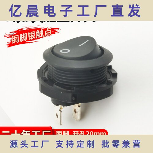 螺纹船型开关KCD8圆形黑色6A开孔20mm四脚两档KCD1电源翘板开关
