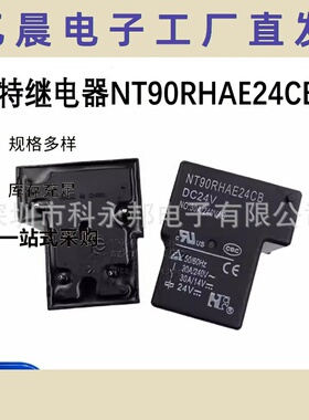 福特NT90RHAE24CB继电器T90 电焊机一常开4脚DC24V T型30A/240VAC