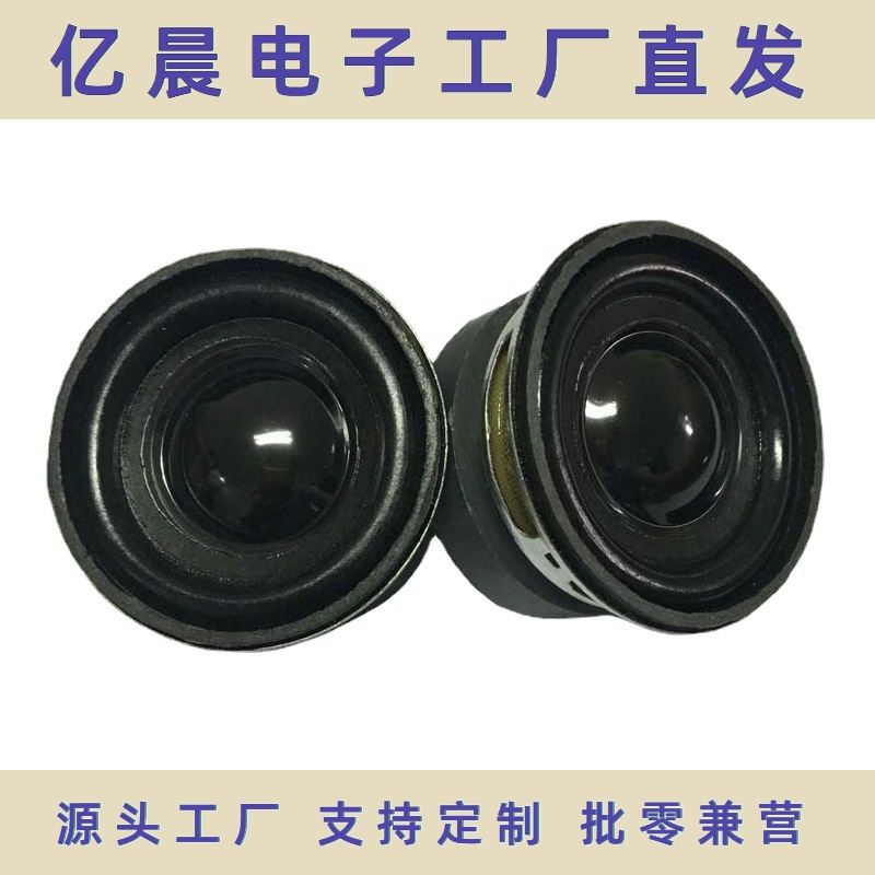 45mm喇叭40磁圆形4欧3W5W对箱扬声器1.75寸外磁全频蓝牙音箱喇叭
